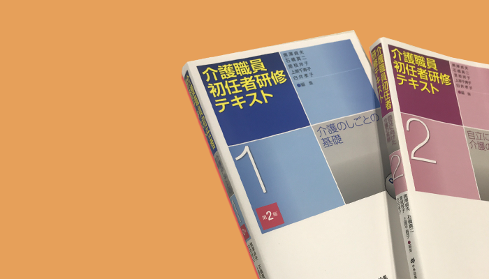 初任者研修 ぐっどケアカレッジ 枚方最安値 実質0円 週１だから働きながら資格取得 駐車場完備 ぐっどケアカレッジ 介護職初任者研修 枚方最安値円 大阪 京都 土日開講 現役講師が教えます 2万以下